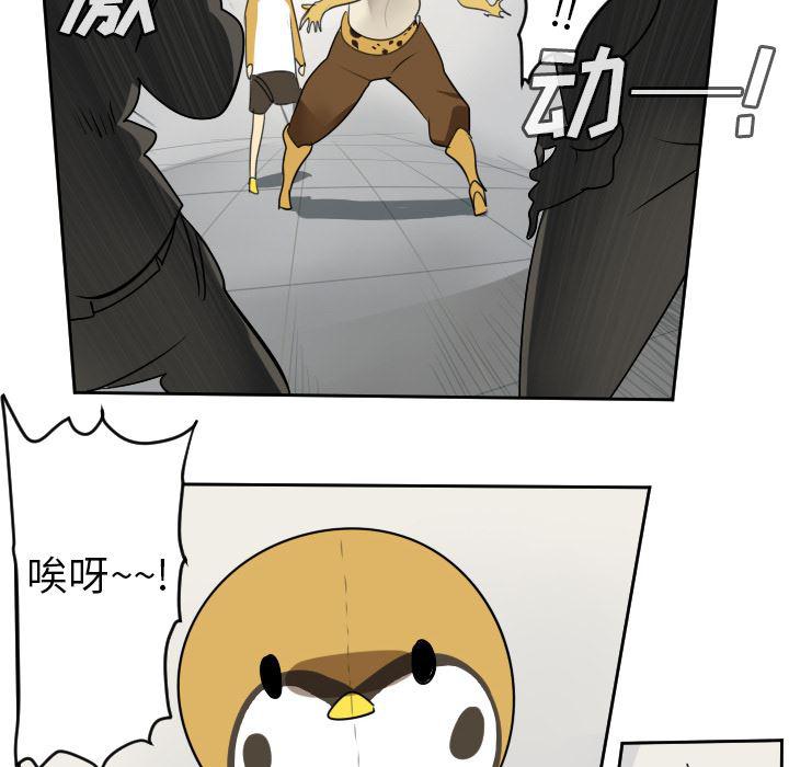 夜行书生漫画韩漫全集-64无删减无遮挡章节图片 