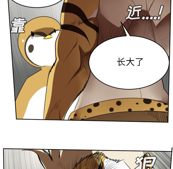 夜行书生漫画韩漫全集-64无删减无遮挡章节图片 