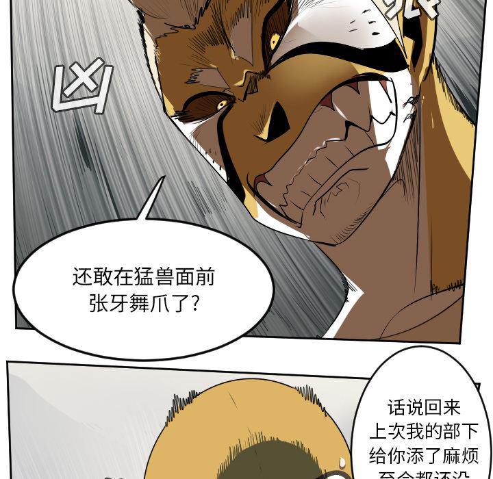 夜行书生漫画韩漫全集-64无删减无遮挡章节图片 