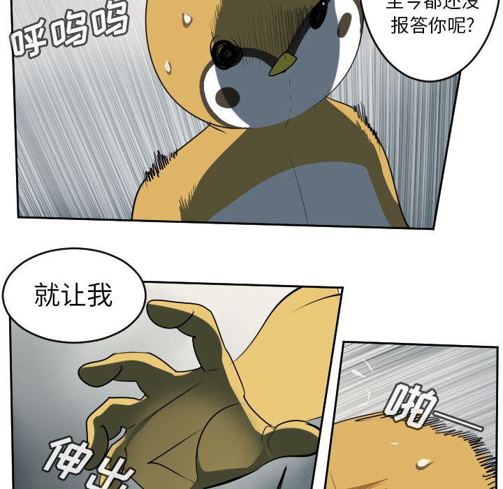 夜行书生漫画韩漫全集-64无删减无遮挡章节图片 