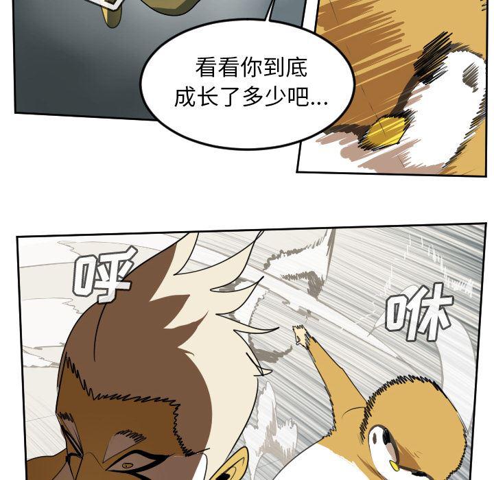 夜行书生漫画韩漫全集-64无删减无遮挡章节图片 