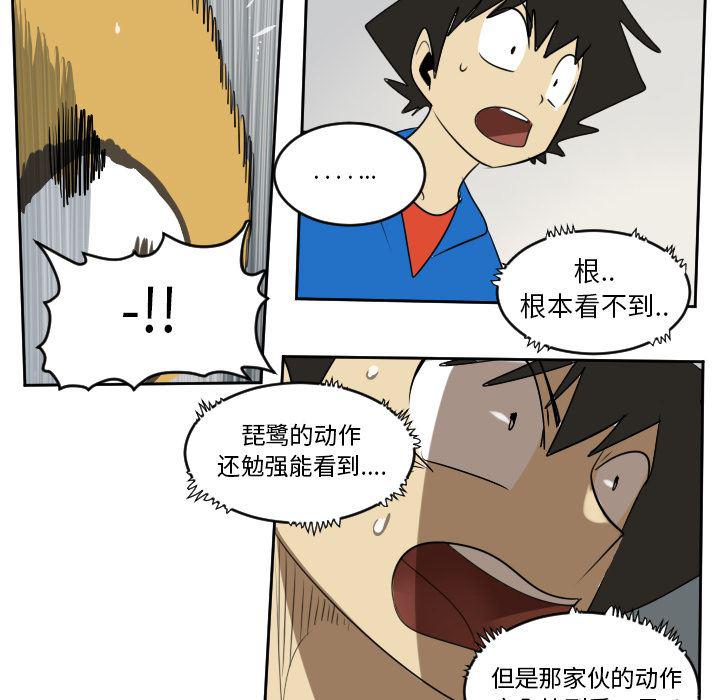 夜行书生漫画韩漫全集-64无删减无遮挡章节图片 