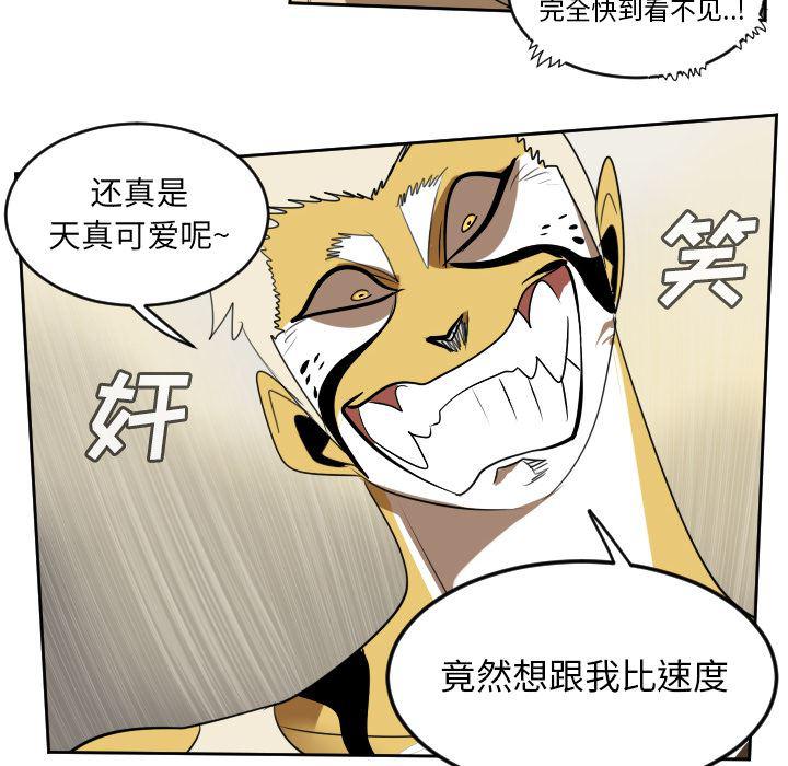 夜行书生漫画韩漫全集-64无删减无遮挡章节图片 