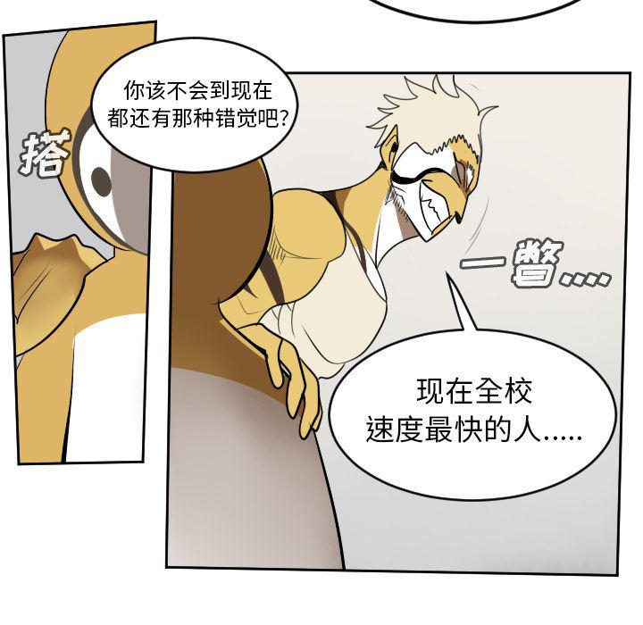 夜行书生漫画韩漫全集-64无删减无遮挡章节图片 