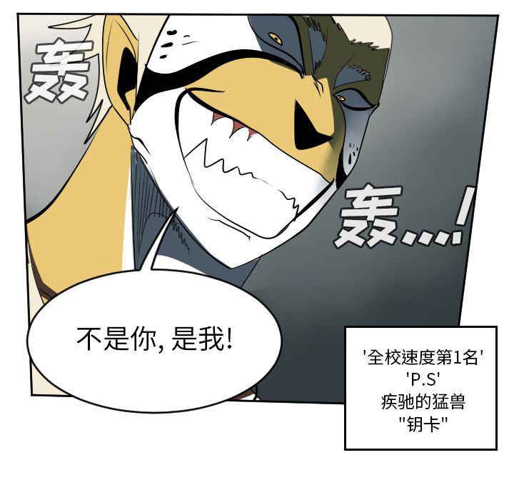 夜行书生漫画韩漫全集-64无删减无遮挡章节图片 