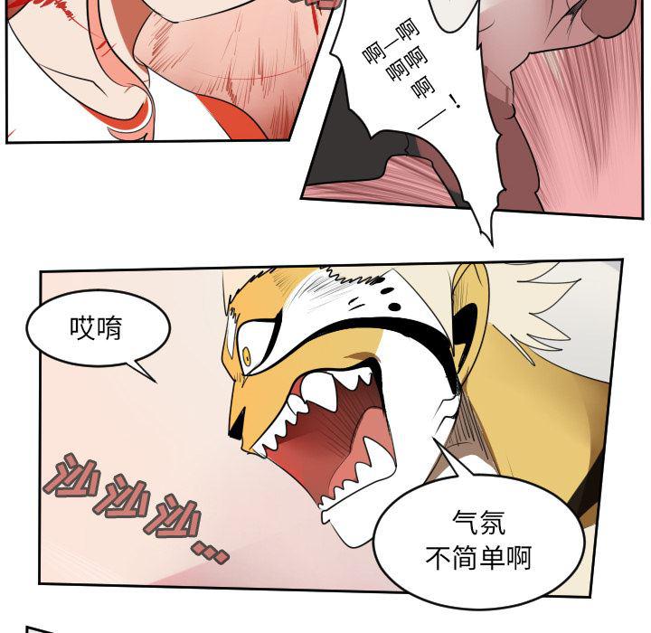 夜行书生漫画韩漫全集-65无删减无遮挡章节图片 