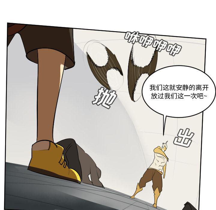 夜行书生漫画韩漫全集-65无删减无遮挡章节图片 