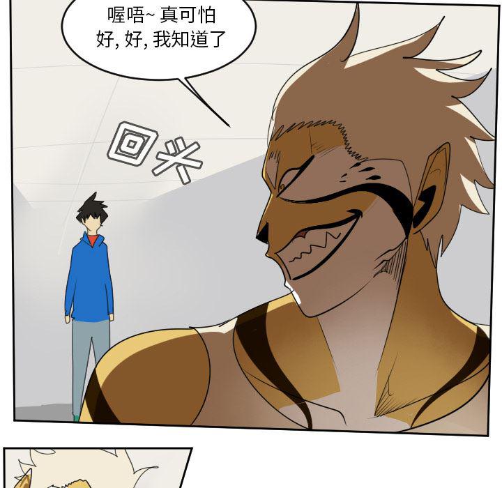 夜行书生漫画韩漫全集-65无删减无遮挡章节图片 
