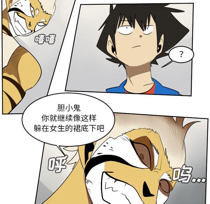 夜行书生漫画韩漫全集-65无删减无遮挡章节图片 