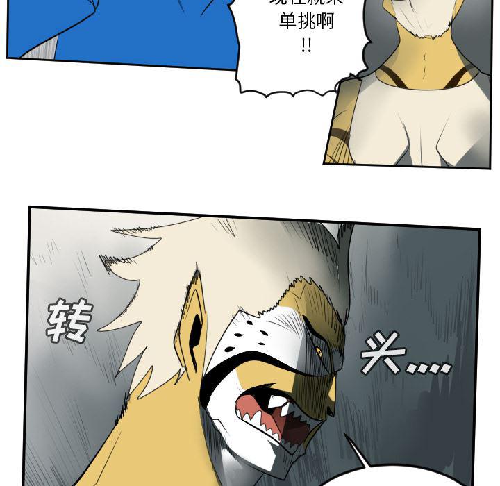 夜行书生漫画韩漫全集-65无删减无遮挡章节图片 
