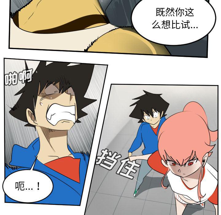 夜行书生漫画韩漫全集-65无删减无遮挡章节图片 