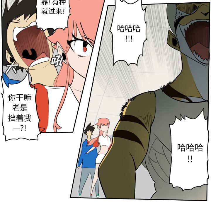 夜行书生漫画韩漫全集-65无删减无遮挡章节图片 