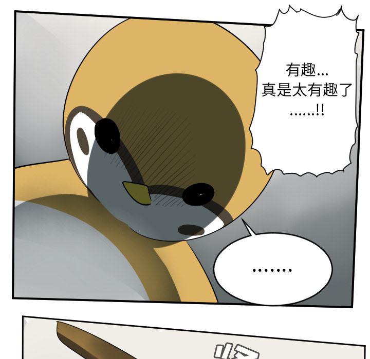 夜行书生漫画韩漫全集-65无删减无遮挡章节图片 