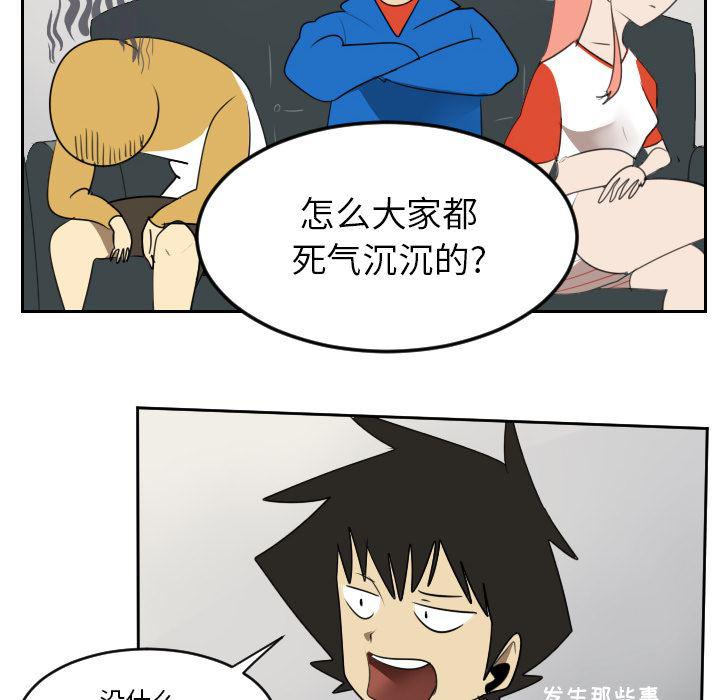 夜行书生漫画韩漫全集-65无删减无遮挡章节图片 