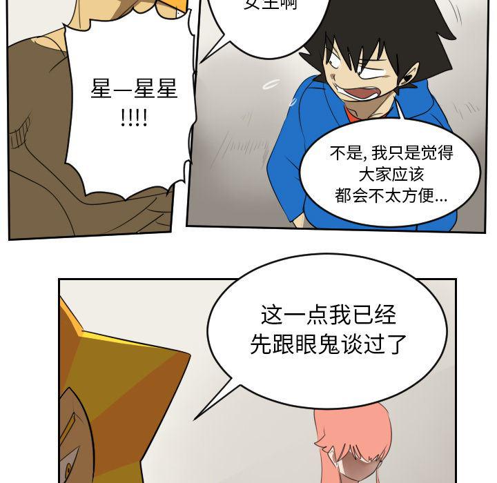 夜行书生漫画韩漫全集-65无删减无遮挡章节图片 