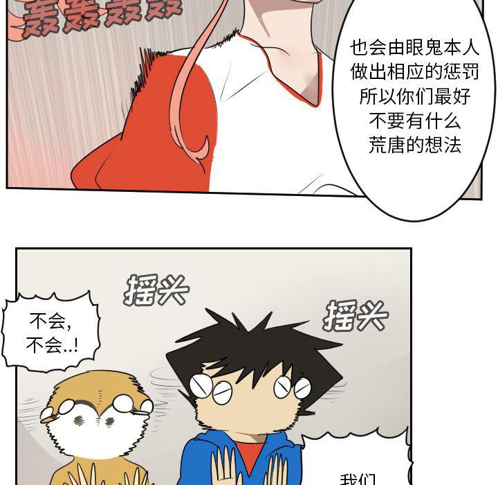 夜行书生漫画韩漫全集-65无删减无遮挡章节图片 