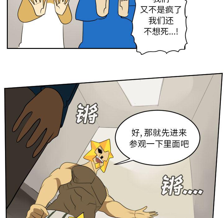 夜行书生漫画韩漫全集-65无删减无遮挡章节图片 
