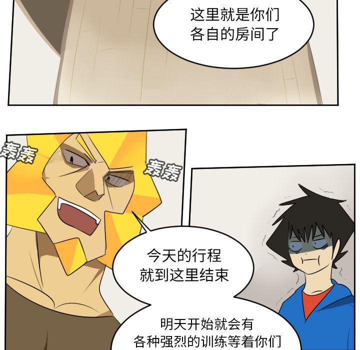 夜行书生漫画韩漫全集-65无删减无遮挡章节图片 