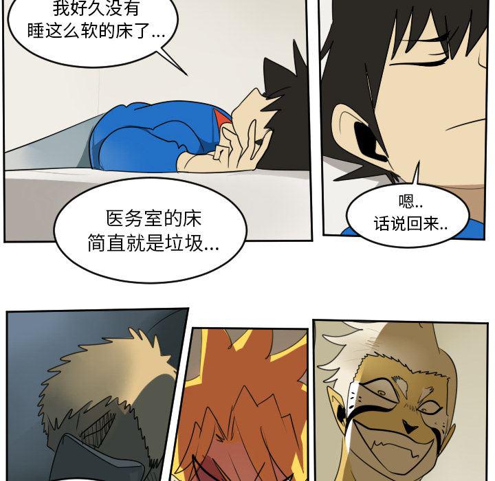 夜行书生漫画韩漫全集-65无删减无遮挡章节图片 