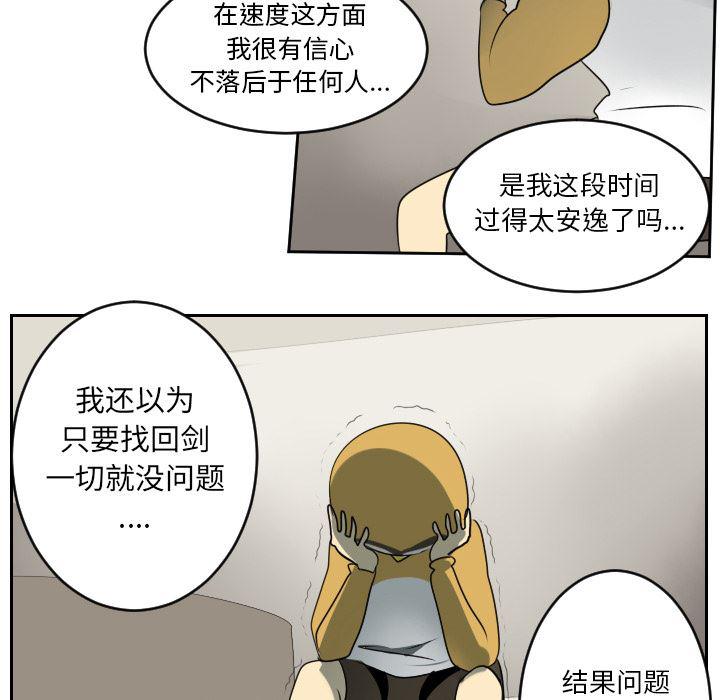 夜行书生漫画韩漫全集-65无删减无遮挡章节图片 