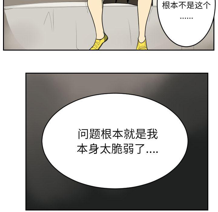 夜行书生漫画韩漫全集-65无删减无遮挡章节图片 