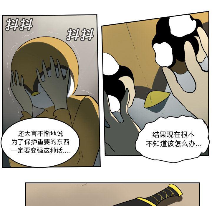 夜行书生漫画韩漫全集-65无删减无遮挡章节图片 