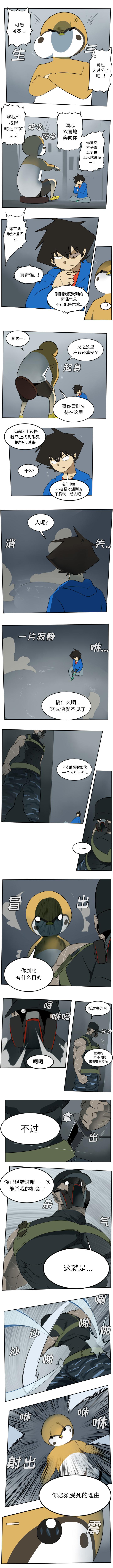 夜行书生漫画韩漫全集-68无删减无遮挡章节图片 