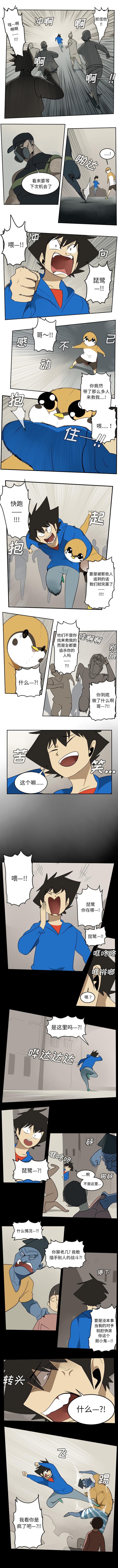 夜行书生漫画韩漫全集-69无删减无遮挡章节图片 