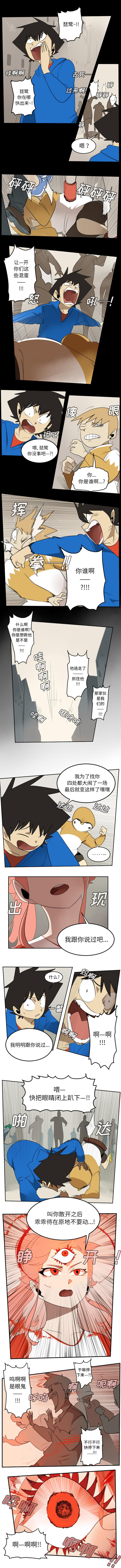夜行书生漫画韩漫全集-69无删减无遮挡章节图片 