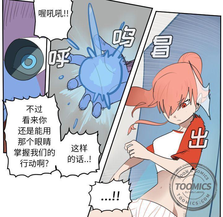 夜行书生漫画韩漫全集-71无删减无遮挡章节图片 