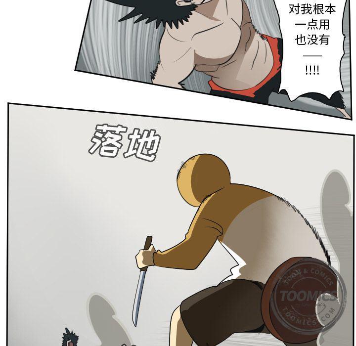 夜行书生漫画韩漫全集-71无删减无遮挡章节图片 