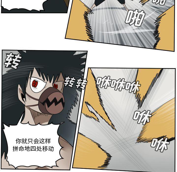 夜行书生漫画韩漫全集-71无删减无遮挡章节图片 