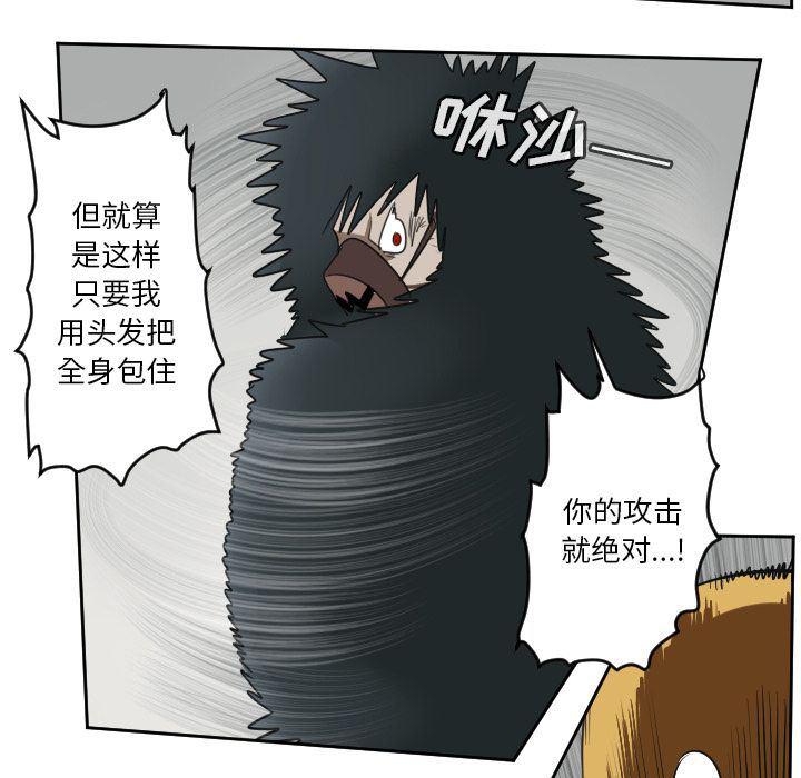 夜行书生漫画韩漫全集-71无删减无遮挡章节图片 