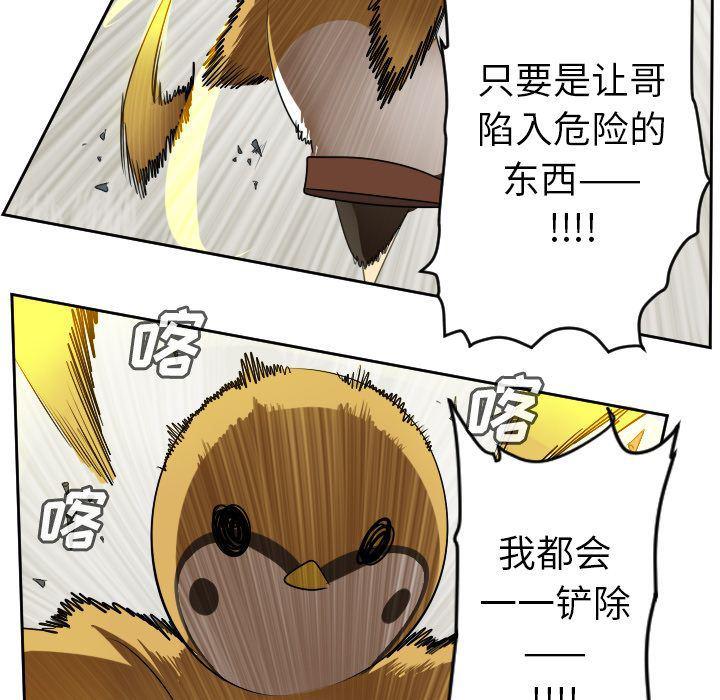 夜行书生漫画韩漫全集-71无删减无遮挡章节图片 