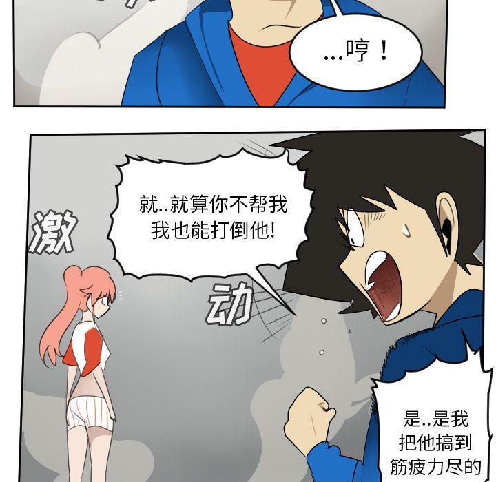 夜行书生漫画韩漫全集-71无删减无遮挡章节图片 