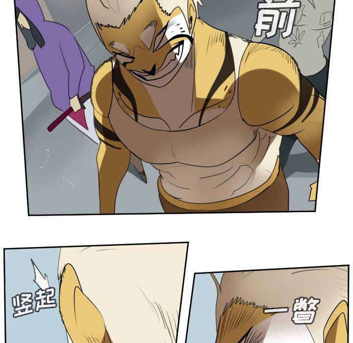 夜行书生漫画韩漫全集-71无删减无遮挡章节图片 