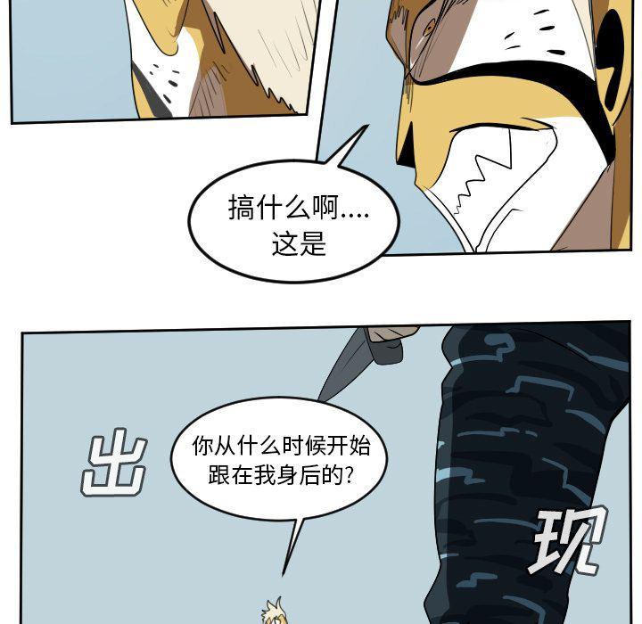 夜行书生漫画韩漫全集-71无删减无遮挡章节图片 