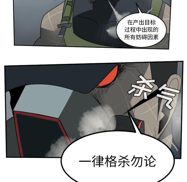 夜行书生漫画韩漫全集-71无删减无遮挡章节图片 