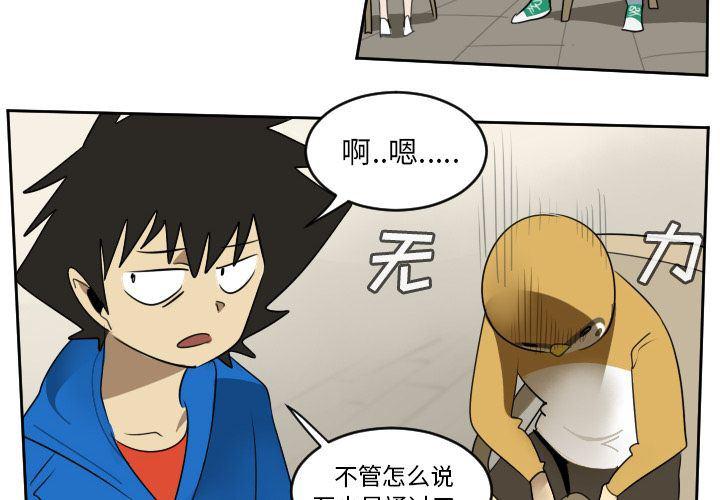 夜行书生漫画韩漫全集-73无删减无遮挡章节图片 