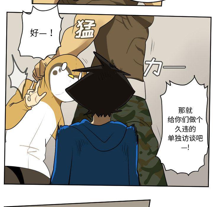 夜行书生漫画韩漫全集-73无删减无遮挡章节图片 