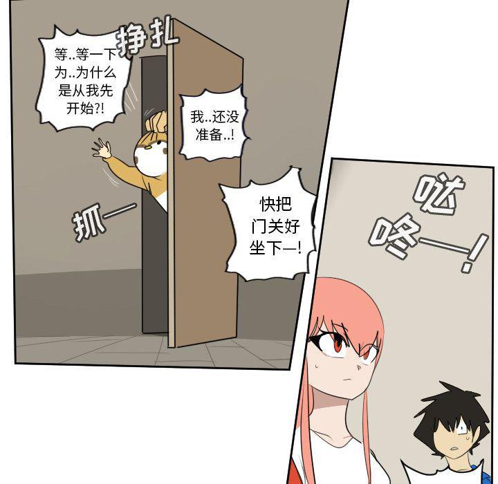夜行书生漫画韩漫全集-73无删减无遮挡章节图片 