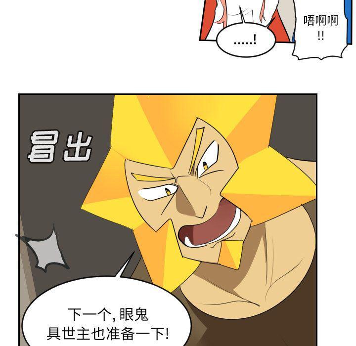 夜行书生漫画韩漫全集-73无删减无遮挡章节图片 