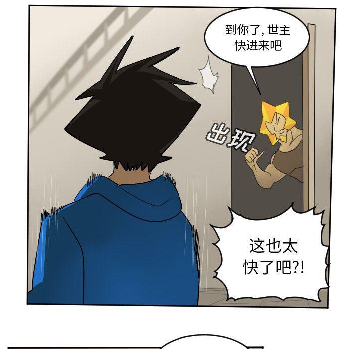 夜行书生漫画韩漫全集-73无删减无遮挡章节图片 