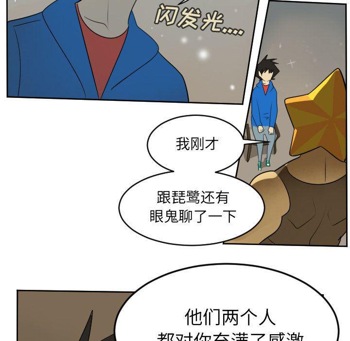 夜行书生漫画韩漫全集-73无删减无遮挡章节图片 