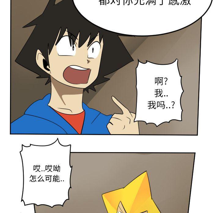 夜行书生漫画韩漫全集-73无删减无遮挡章节图片 