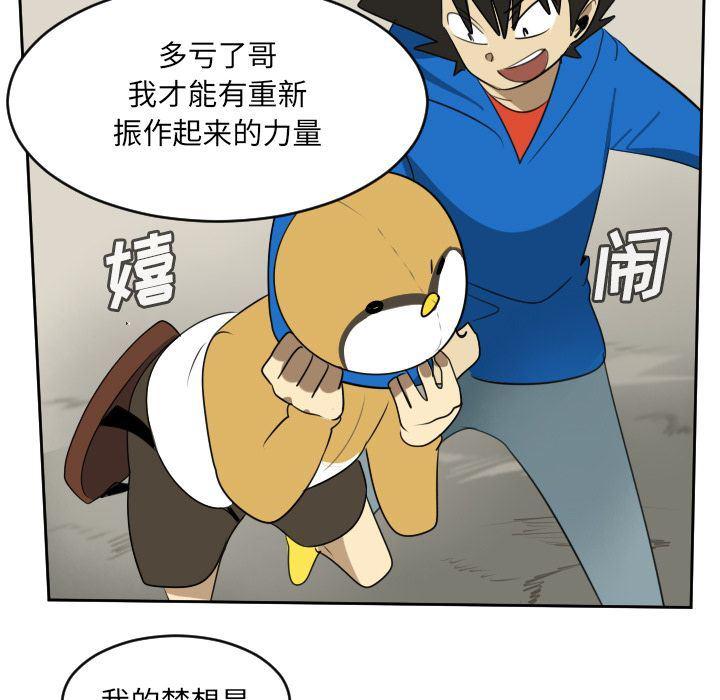 夜行书生漫画韩漫全集-73无删减无遮挡章节图片 