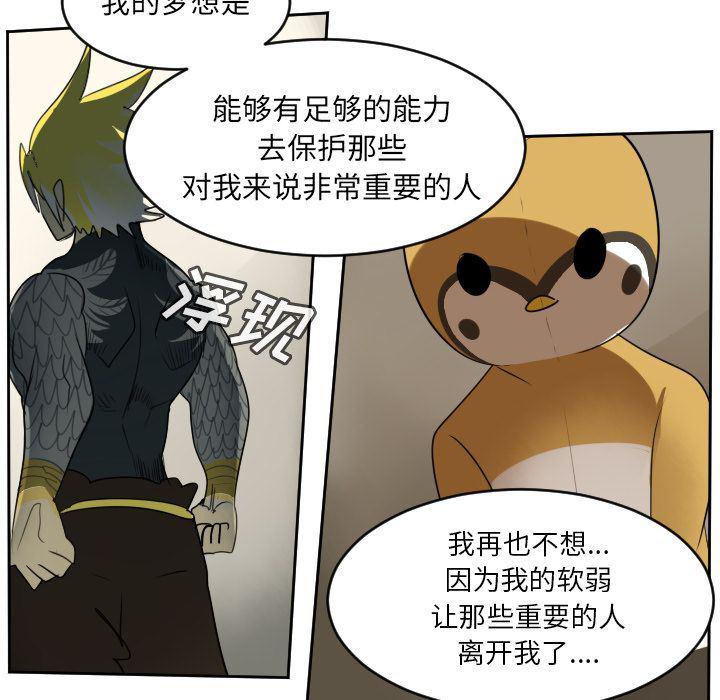 夜行书生漫画韩漫全集-73无删减无遮挡章节图片 