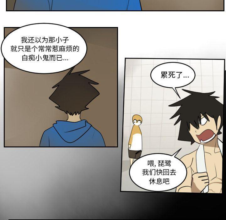 夜行书生漫画韩漫全集-73无删减无遮挡章节图片 