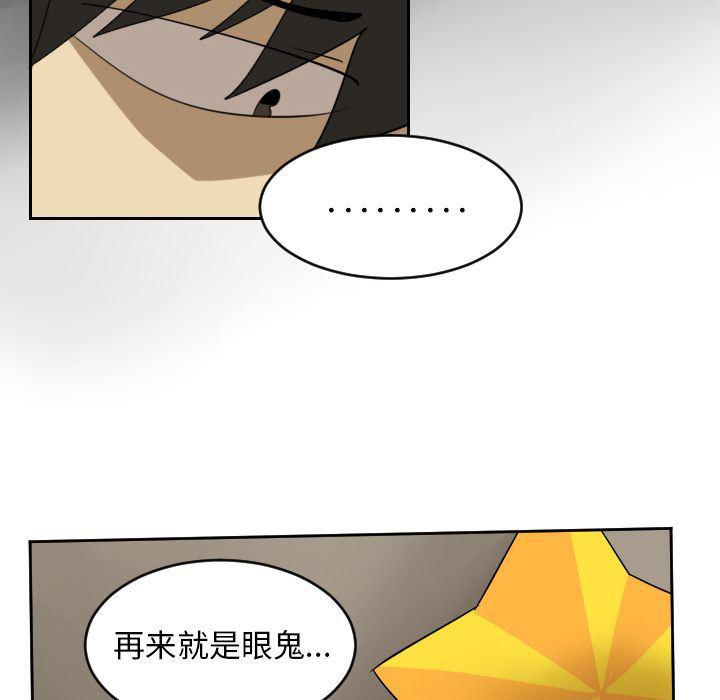 夜行书生漫画韩漫全集-73无删减无遮挡章节图片 