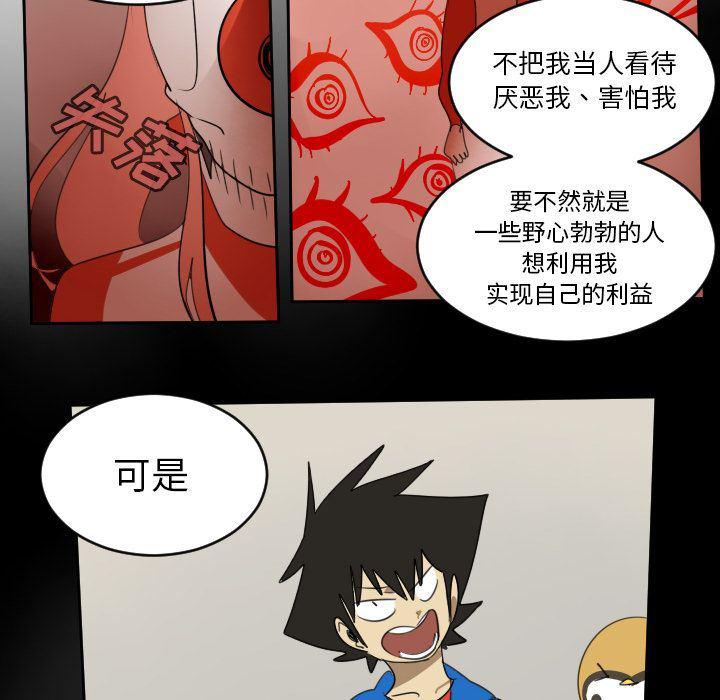 夜行书生漫画韩漫全集-73无删减无遮挡章节图片 